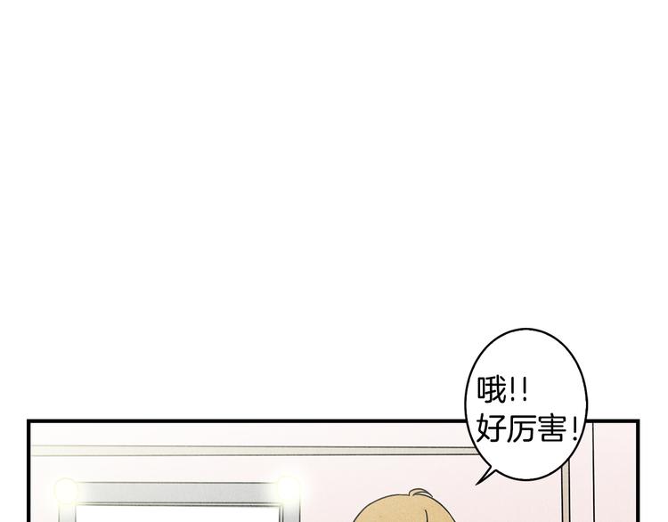 第9话 爲了相亲，拼了！63