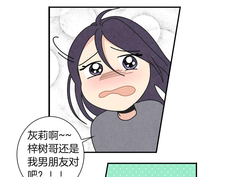 第4话 分手吧76