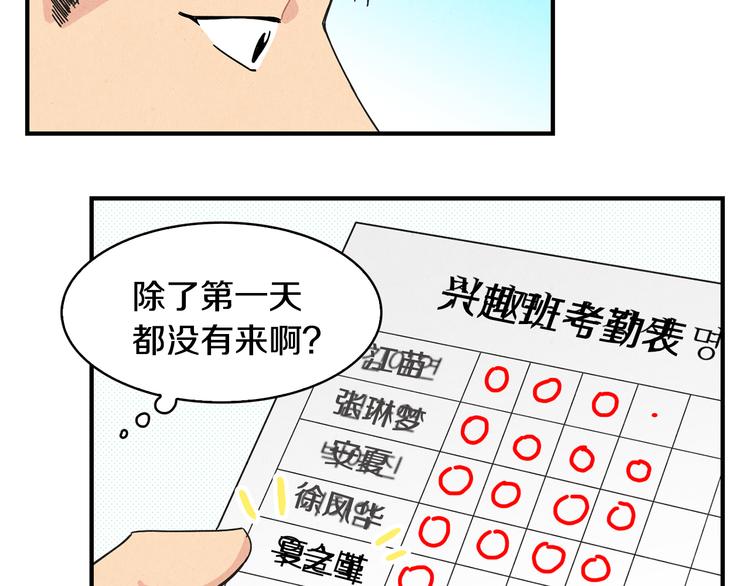 第7话  前因後果32