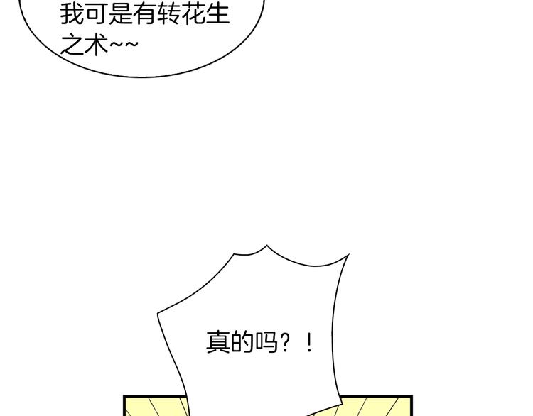 第5话 咦，你不是那个谁吗85
