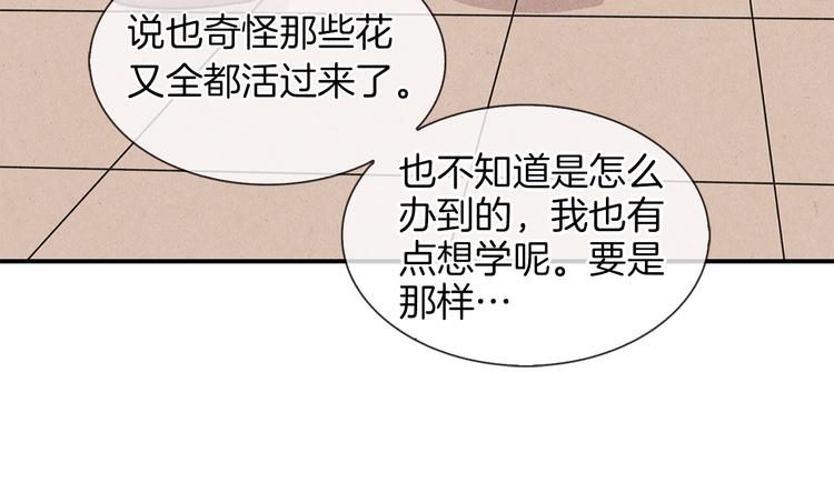 第6话 不一样的男人25