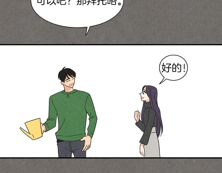 第6话 不一样的男人64