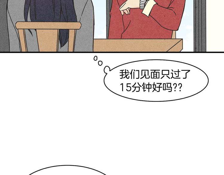 第9话 爲了相亲，拼了！38