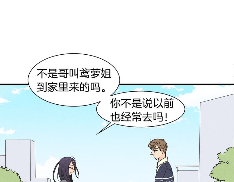 第4话 分手吧13