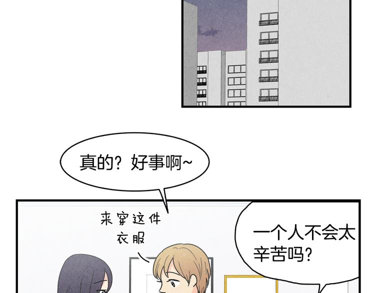 第9话 爲了相亲，拼了！3