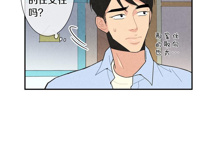 第5话 咦，你不是那个谁吗26