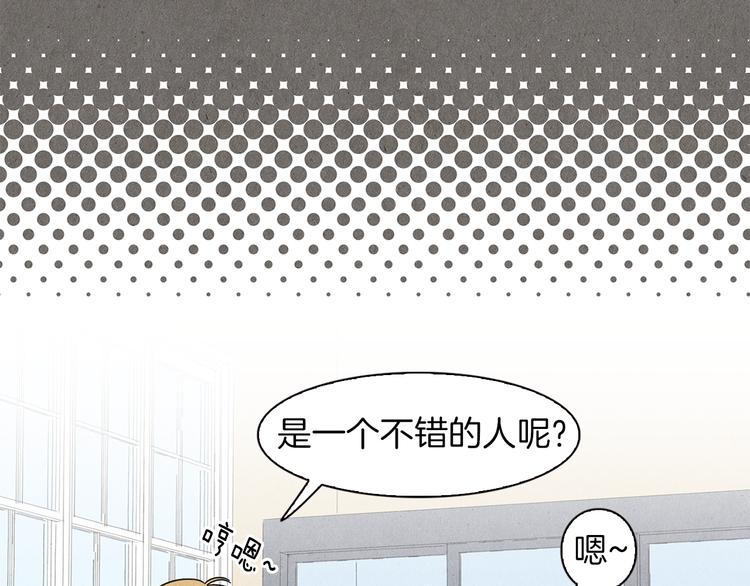 第6话 不一样的男人65