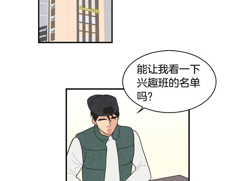 第7话  前因後果30