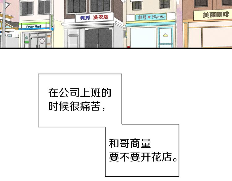 第6话 不一样的男人81