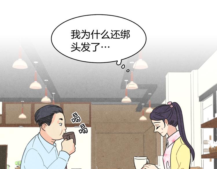 第9话 爲了相亲，拼了！29