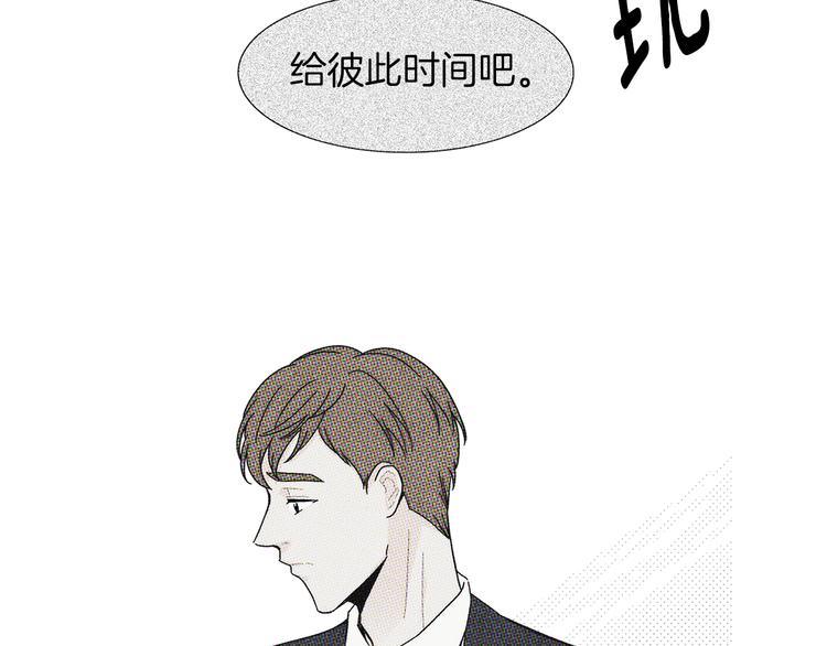 第5话 咦，你不是那个谁吗18