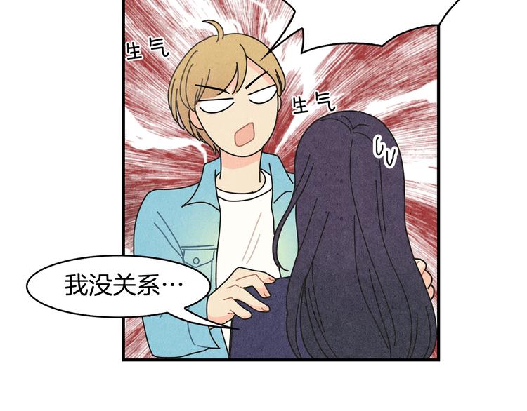 第9话 爲了相亲，拼了！44