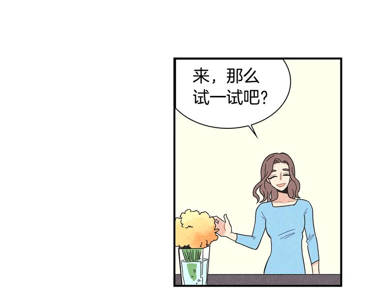 第3话 撞见男友出轨？80