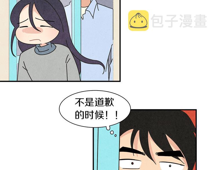 第5话 咦，你不是那个谁吗12