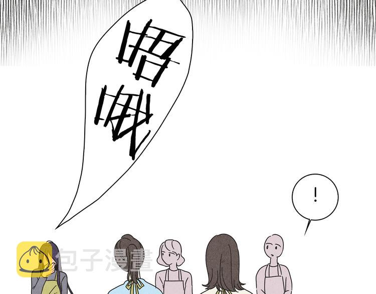 第3话 撞见男友出轨？90