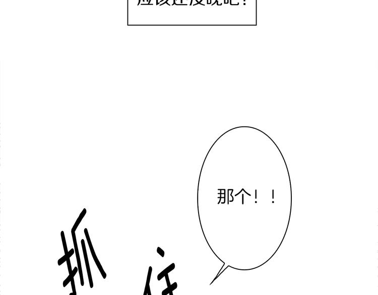 第6话 不一样的男人111