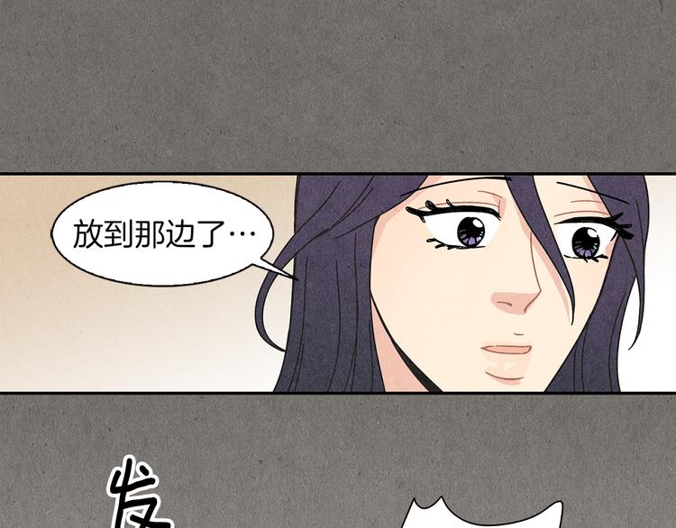 第6话 不一样的男人38