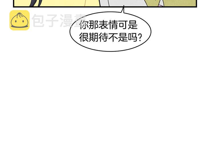 第9话 爲了相亲，拼了！24