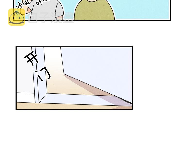 第9话 爲了相亲，拼了！12