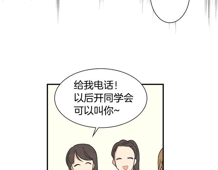 第3话 撞见男友出轨？46