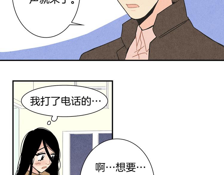 第2话 爱情的间隙7