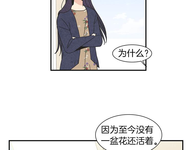 第5话 咦，你不是那个谁吗79