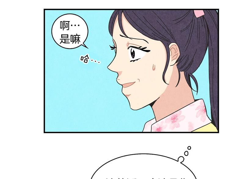 第9话 爲了相亲，拼了！33