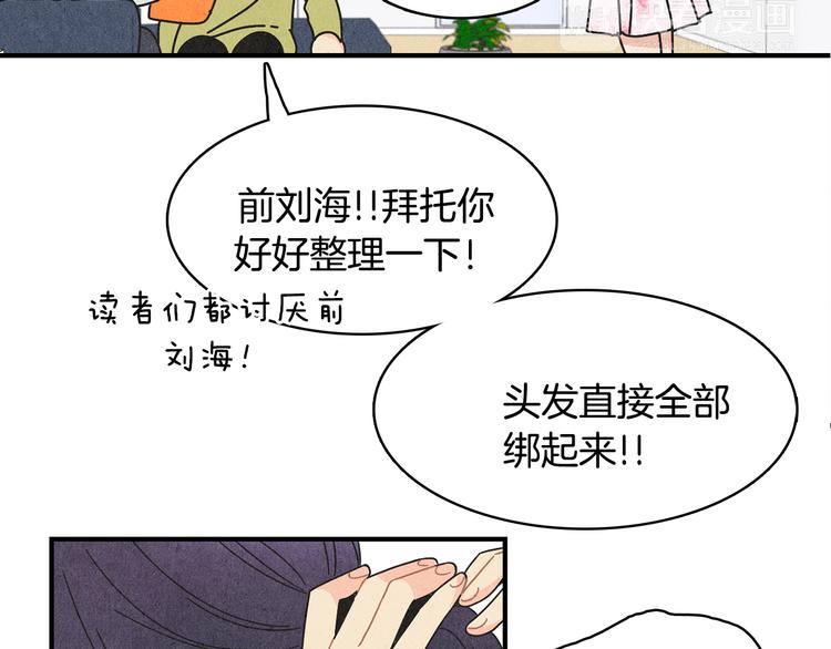 第9话 爲了相亲，拼了！16