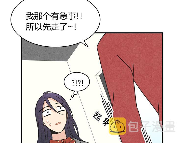 第9话 爲了相亲，拼了！39