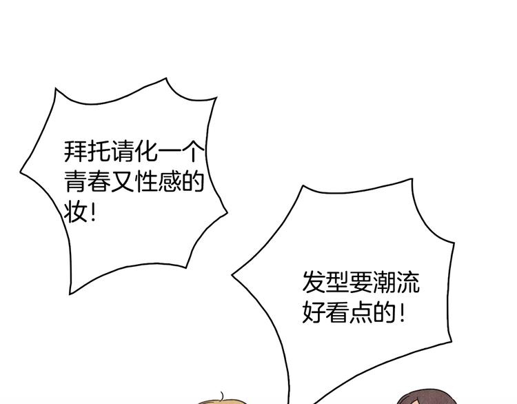 第9话 爲了相亲，拼了！45
