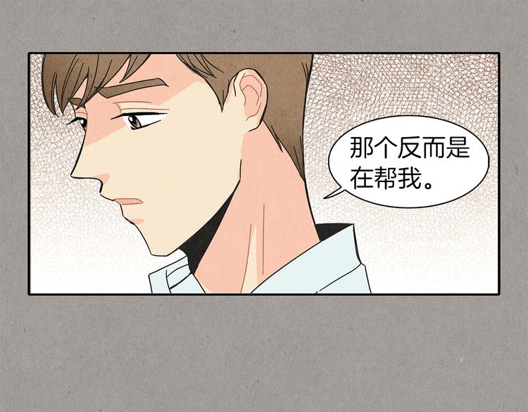 第6话 不一样的男人42
