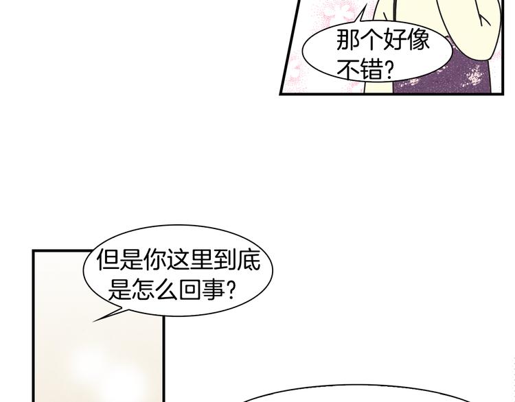 第3话 撞见男友出轨？26