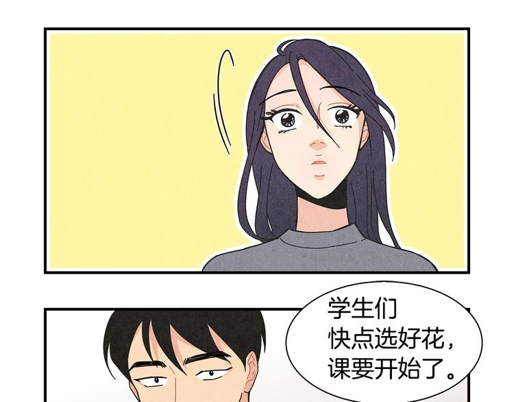 第3话 撞见男友出轨？71