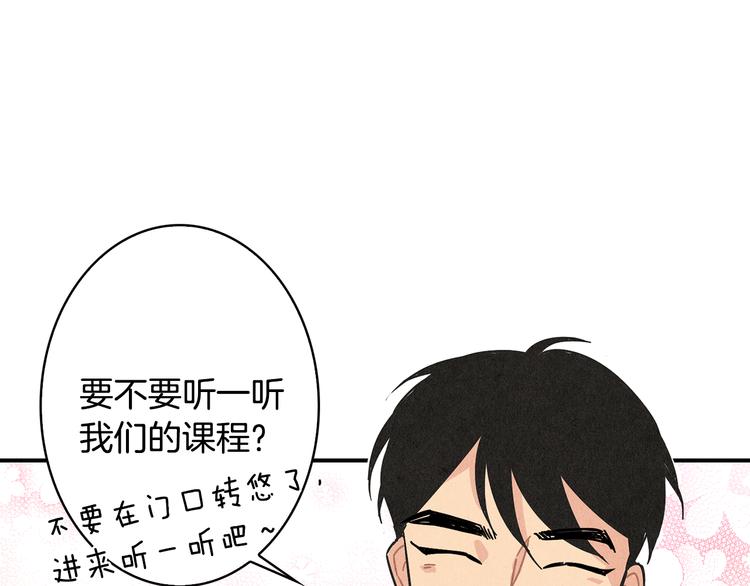 第2话 爱情的间隙37