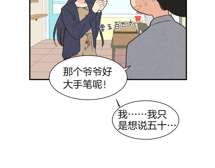 第5话 咦，你不是那个谁吗98