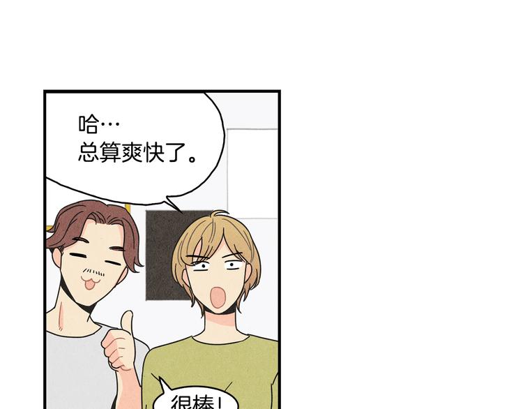 第9话 爲了相亲，拼了！19