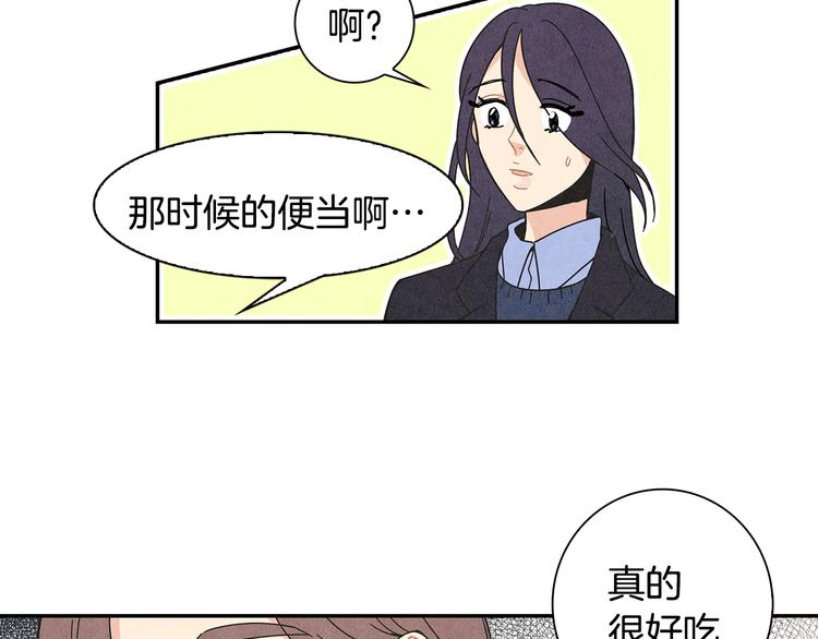 第2话 爱情的间隙75