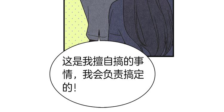 第6话 不一样的男人13