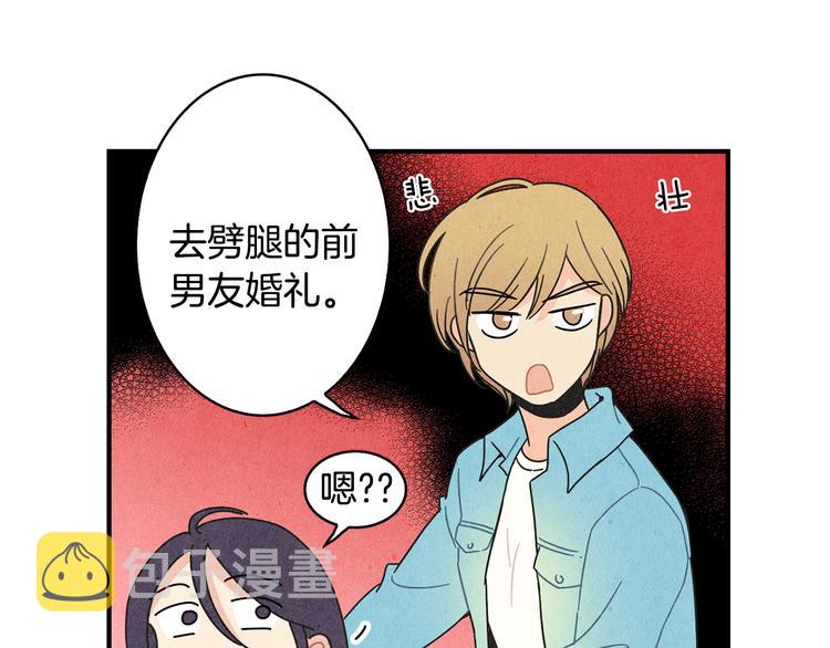 第9话 爲了相亲，拼了！47