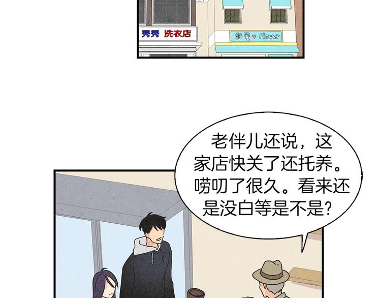 第6话 不一样的男人94