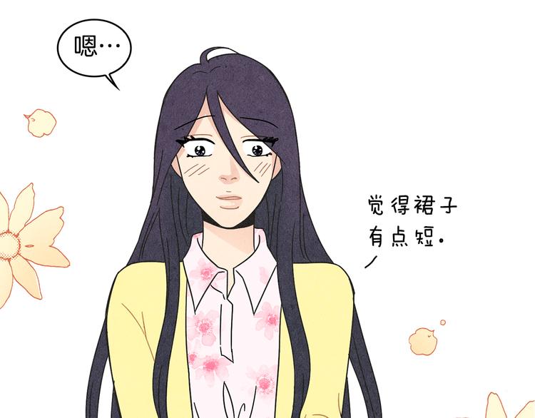 第9话 爲了相亲，拼了！13