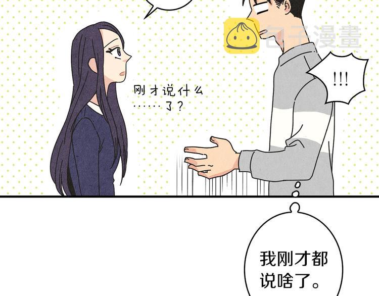 第8话 心跳加速110