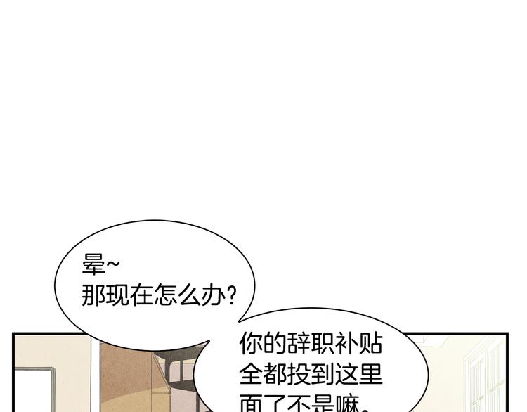 第3话 撞见男友出轨？20