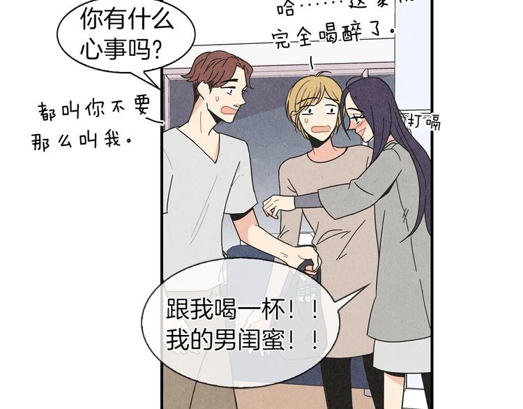 第4话 分手吧71