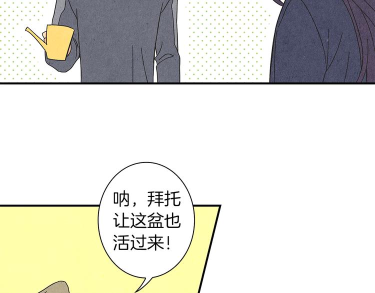 第5话 咦，你不是那个谁吗88