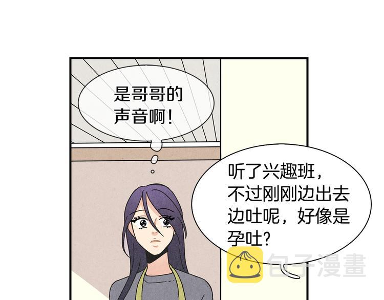 第3话 撞见男友出轨？103