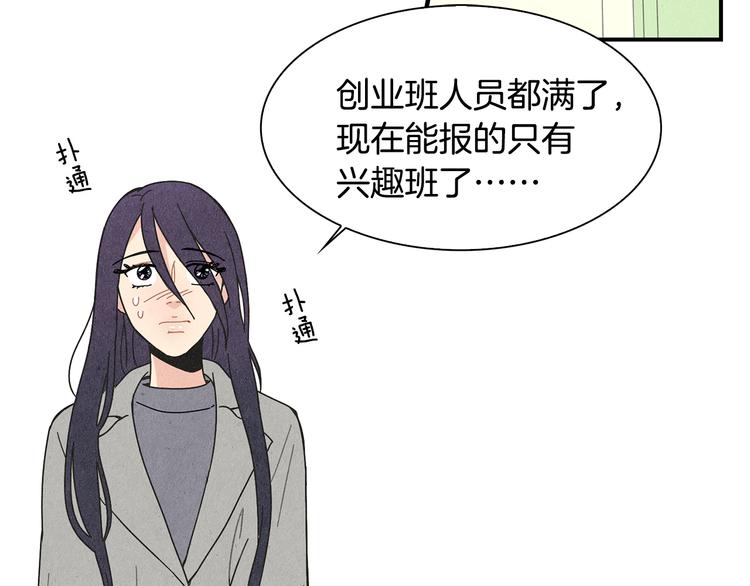 第3话 撞见男友出轨？33