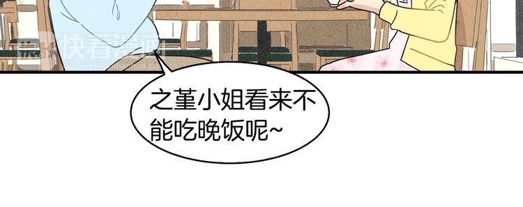 第9话 爲了相亲，拼了！30