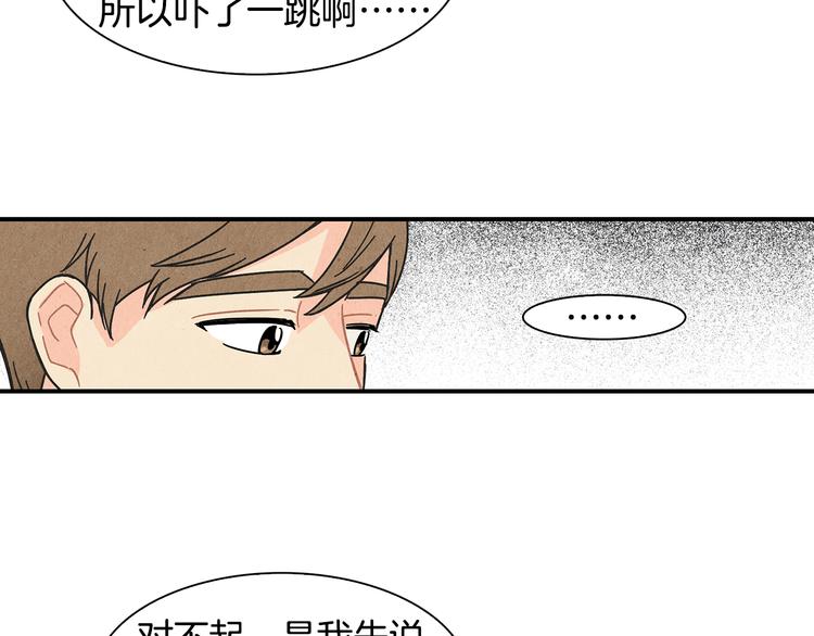 第3话 撞见男友出轨？7