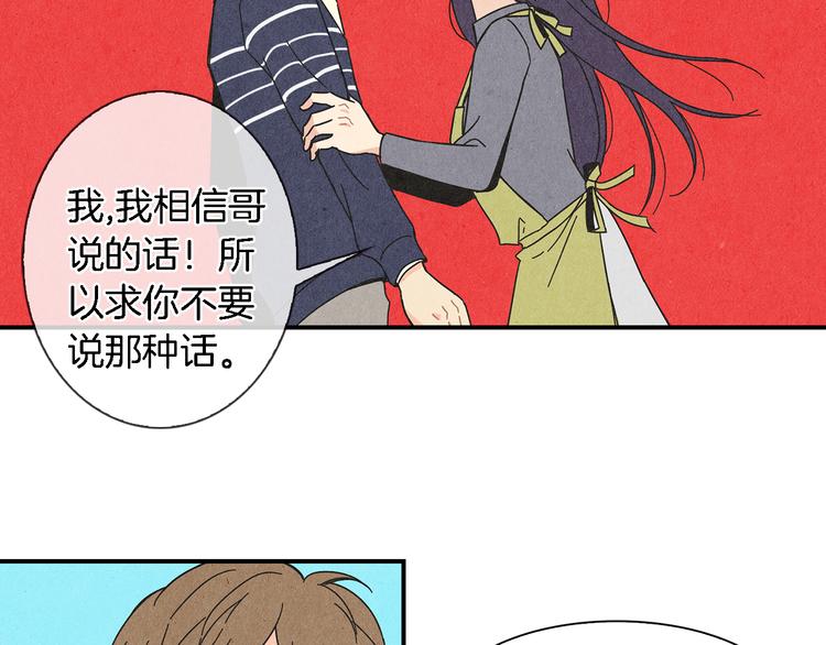 第4话 分手吧34